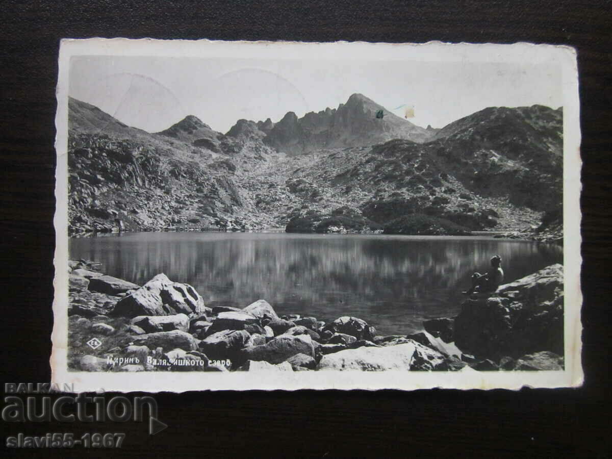 Livrarea CARTE POȘTALĂ VECHE LACUL PIRIN VALIAVISH 1939. !!! Livrarea CARTE POȘTALĂ VECHE LACUL PIRIN VALIAVISH 1939. !!!