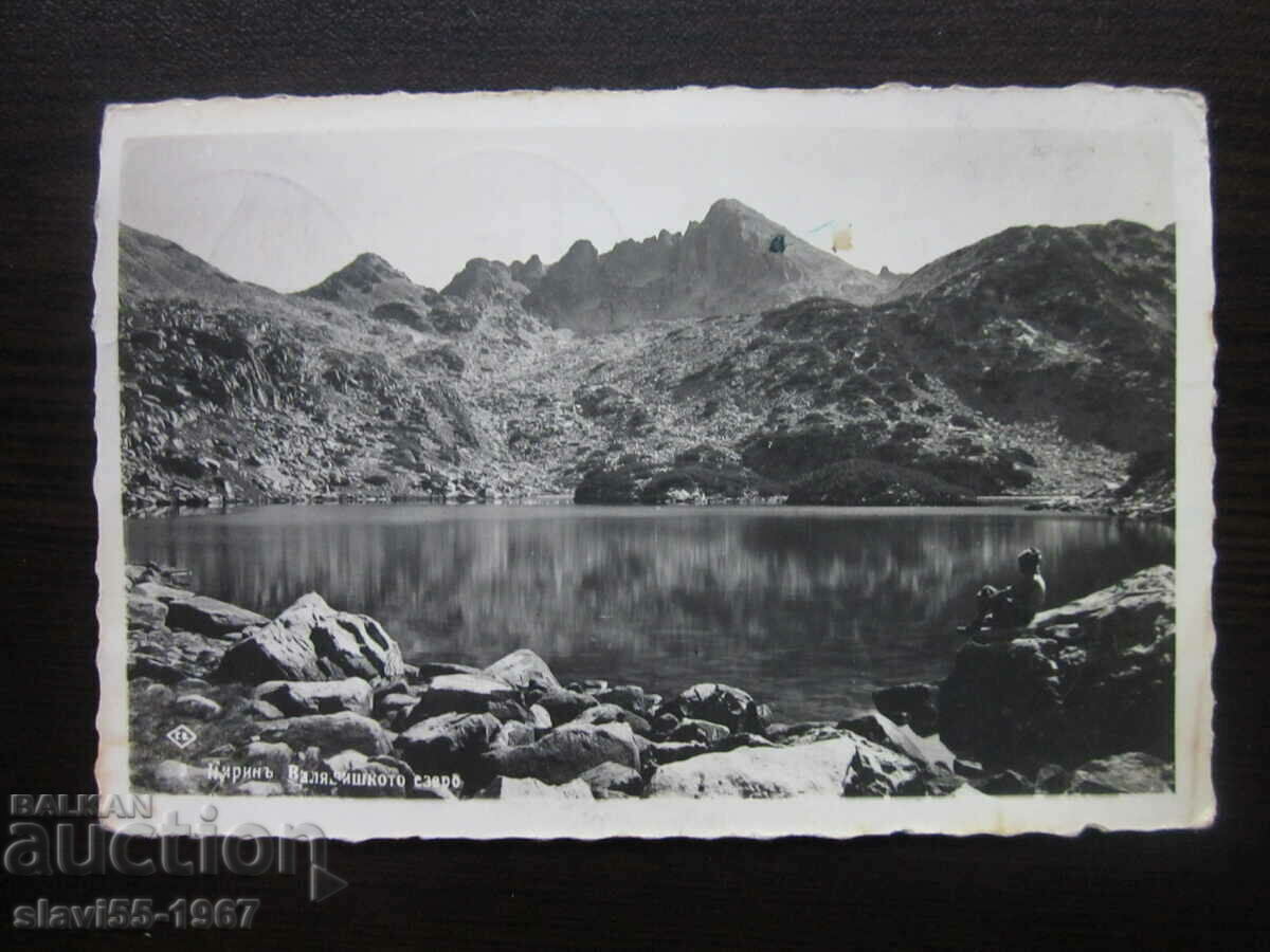 CARTE POȘTALĂ VECHE LACUL PIRIN VALIAVISH 1939. !!! CARTE POȘTALĂ VECHE LACUL PIRIN VALIAVISH 1939. !!!