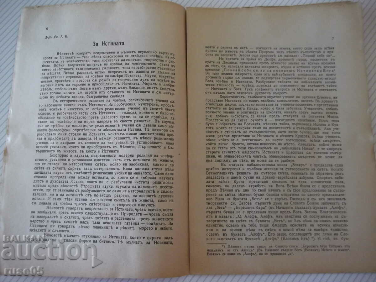 Auction Magazine "Wheat Grain - No. 1 - 1942." - 32 pages Auction Magazine "Wheat Grain - No. 1 - 1942." - 32 pages