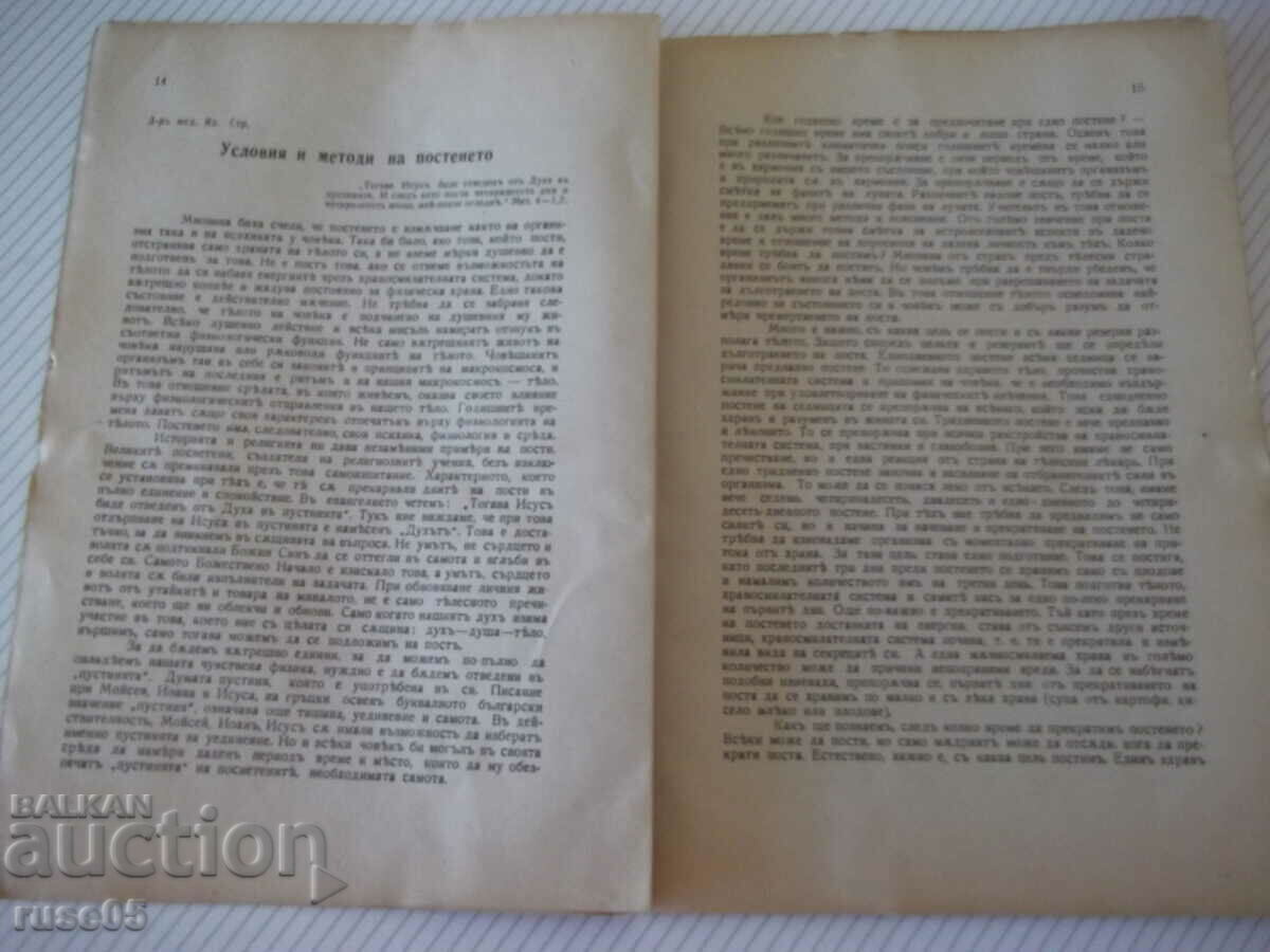 Delivery of Magazine "Wheat Grain - No. 1 - 1942." - 32 pages Delivery of Magazine "Wheat Grain - No. 1 - 1942." - 32 pages