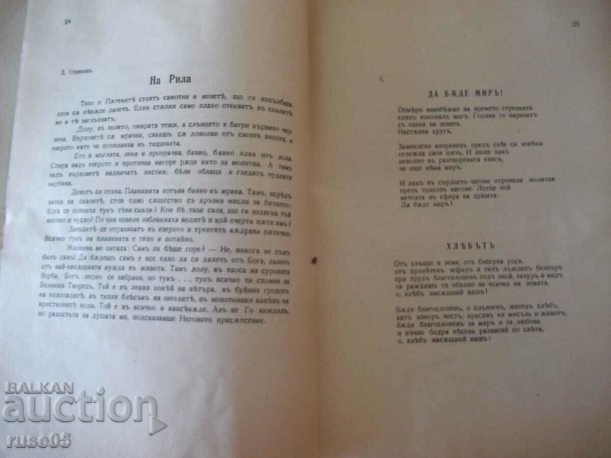 Magazine "Wheat Grain - No. 1 - 1942." - 32 pages - 5 Magazine "Wheat Grain - No. 1 - 1942." - 32 pages - 5