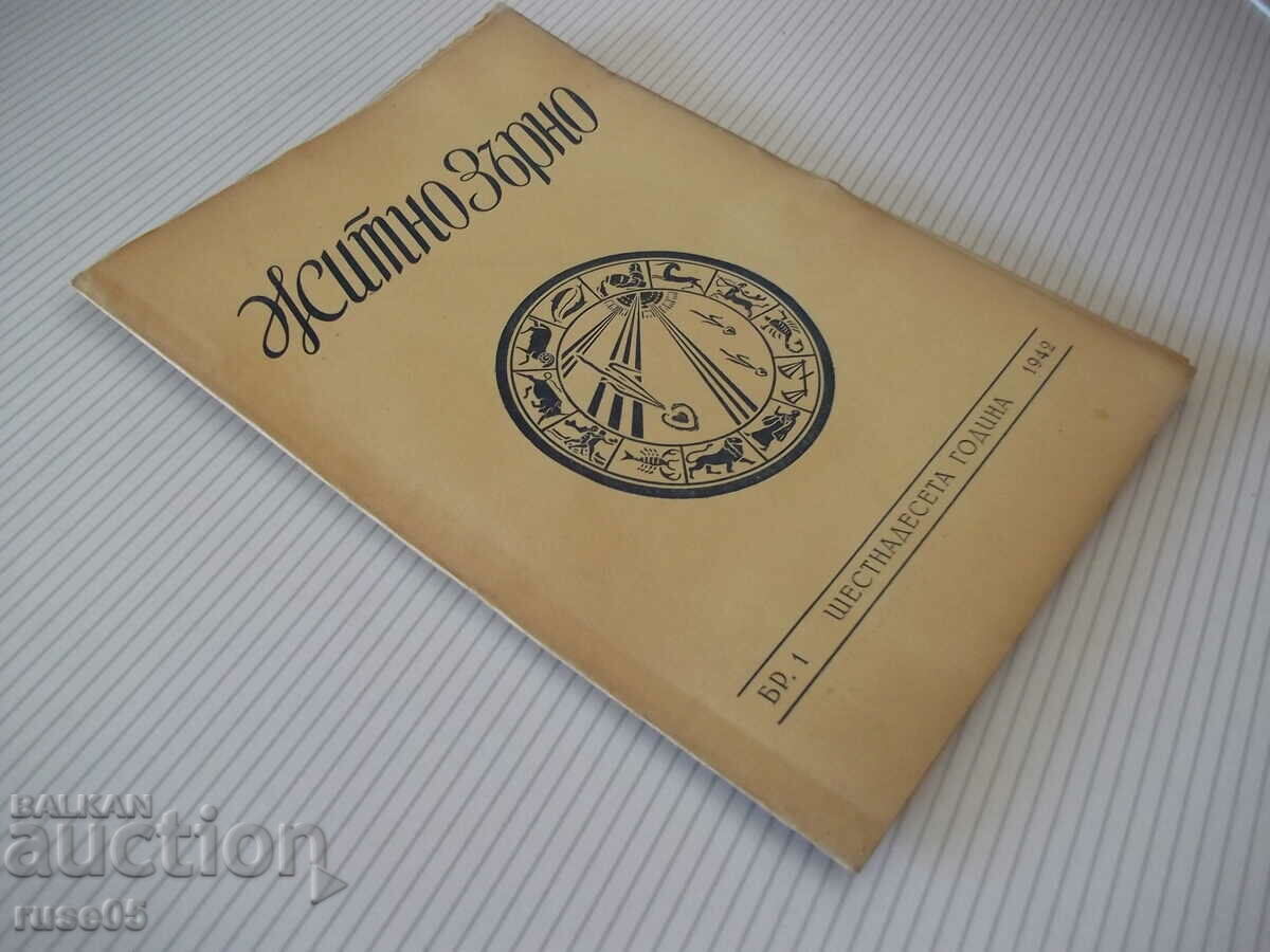 Magazine "Wheat Grain - No. 1 - 1942." - 32 pages - 6 Magazine "Wheat Grain - No. 1 - 1942." - 32 pages - 6