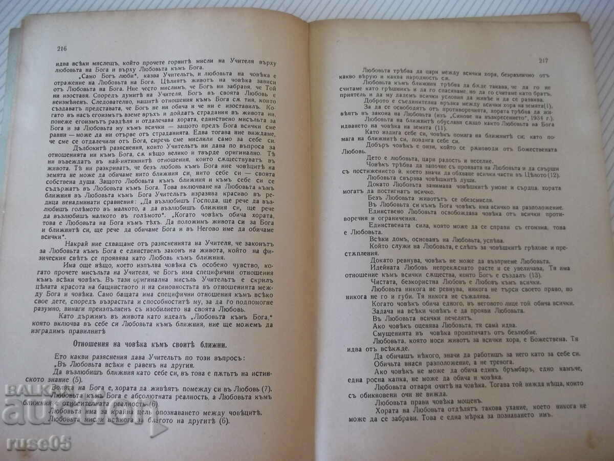 Auction Magazine "Wheat Grain - No. 7 - 1941." - 32 pages Auction Magazine "Wheat Grain - No. 7 - 1941." - 32 pages