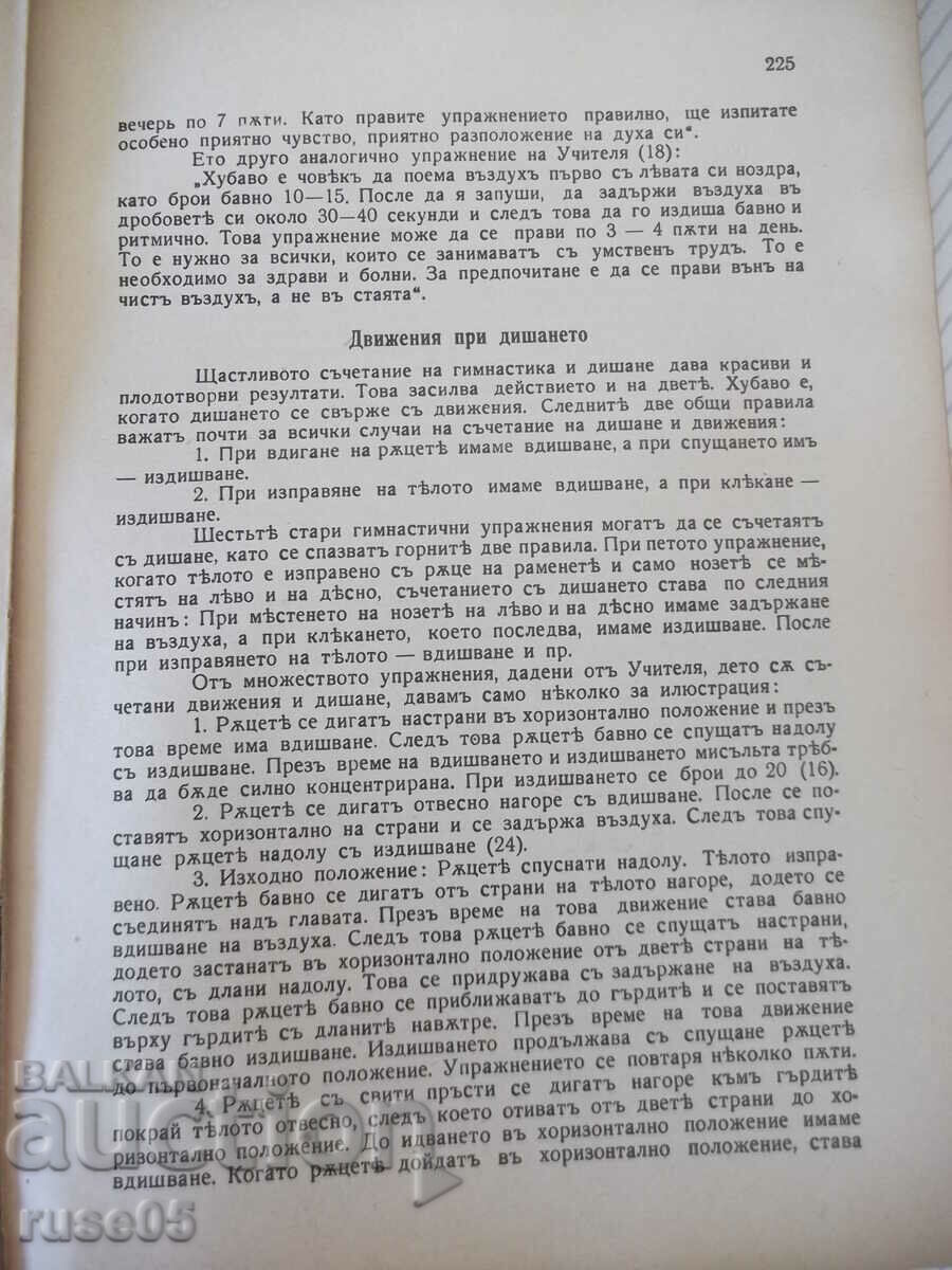 Delivery of Magazine "Wheat Grain - No. 7 - 1941." - 32 pages Delivery of Magazine "Wheat Grain - No. 7 - 1941." - 32 pages