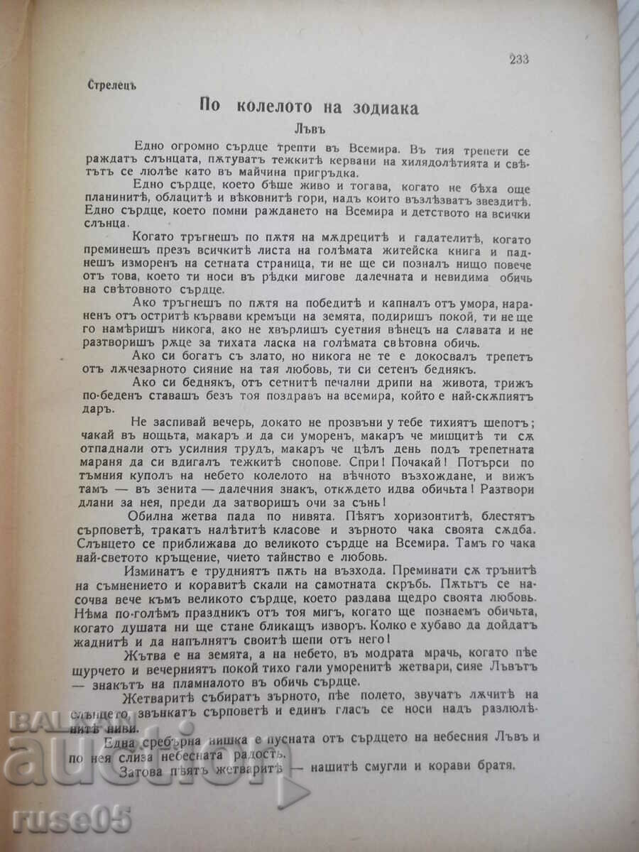 Magazine "Wheat Grain - No. 7 - 1941." - 32 pages - 5 Magazine "Wheat Grain - No. 7 - 1941." - 32 pages - 5