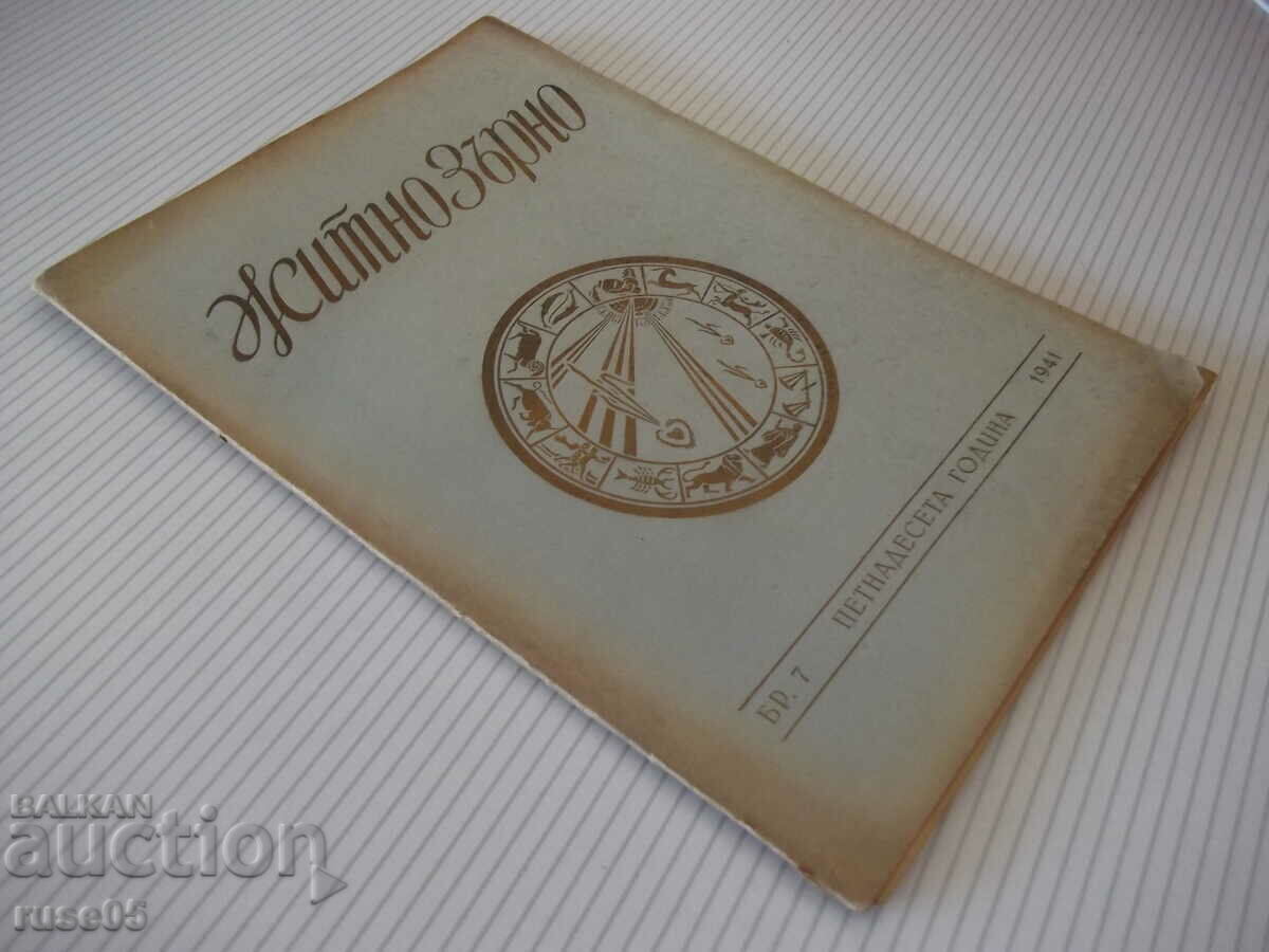 Magazine "Wheat Grain - No. 7 - 1941." - 32 pages - 6 Magazine "Wheat Grain - No. 7 - 1941." - 32 pages - 6