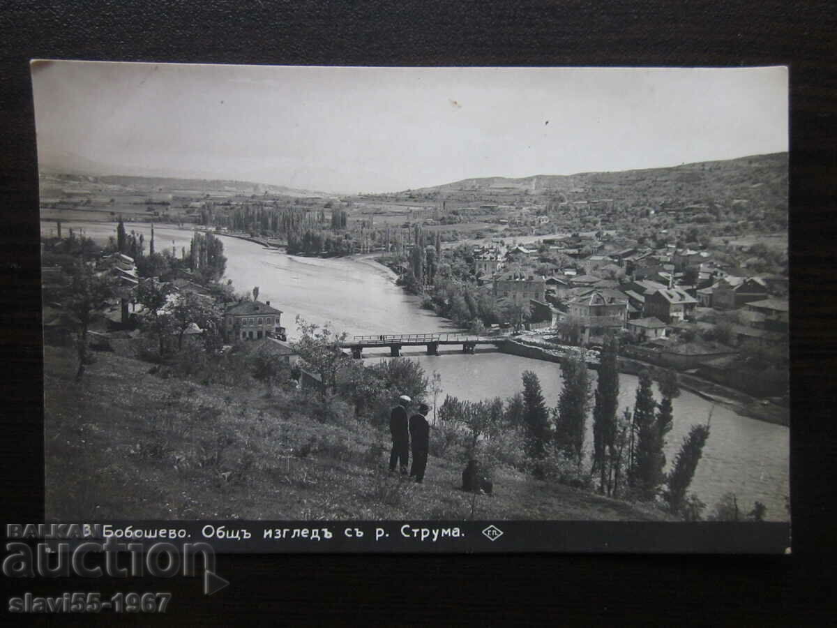 OLD POSTAL CARD BOBOSHEVO GENERAL VIEW 1932. !!!