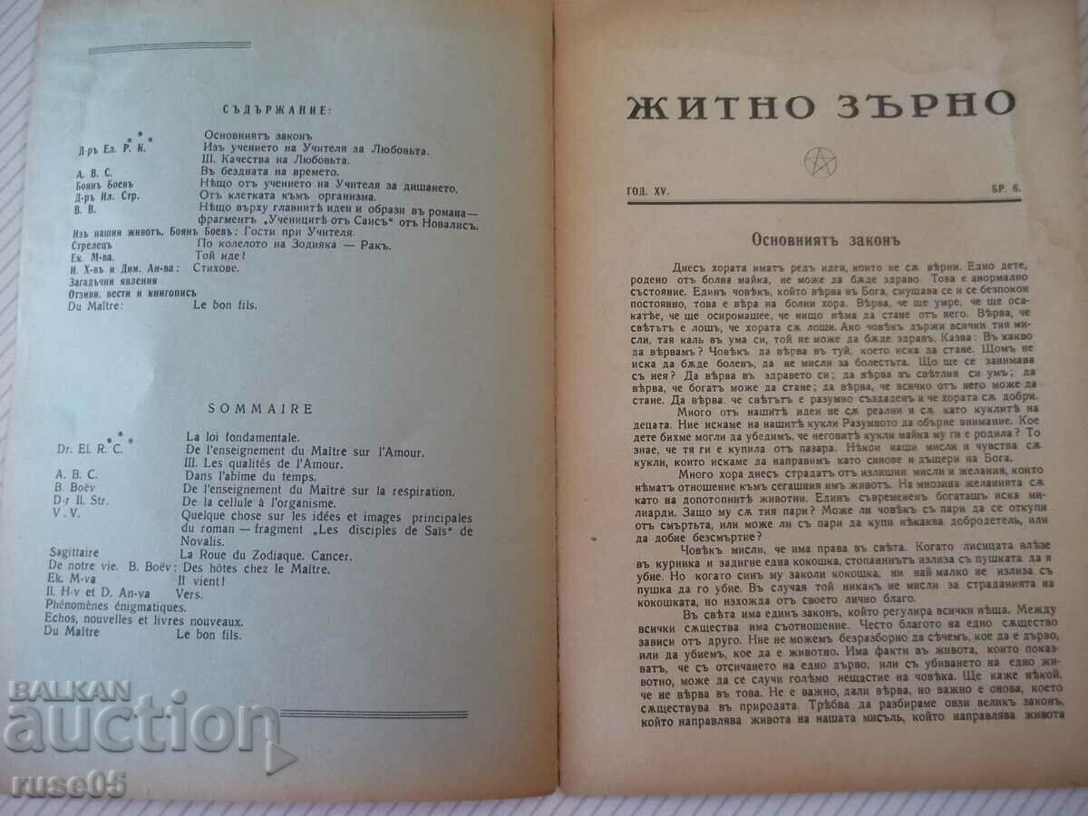 Revista „Bob de grâu – Nr. 6 – 1941”. - 32 de pagini cu preț 10.00 BGN | € 5.11