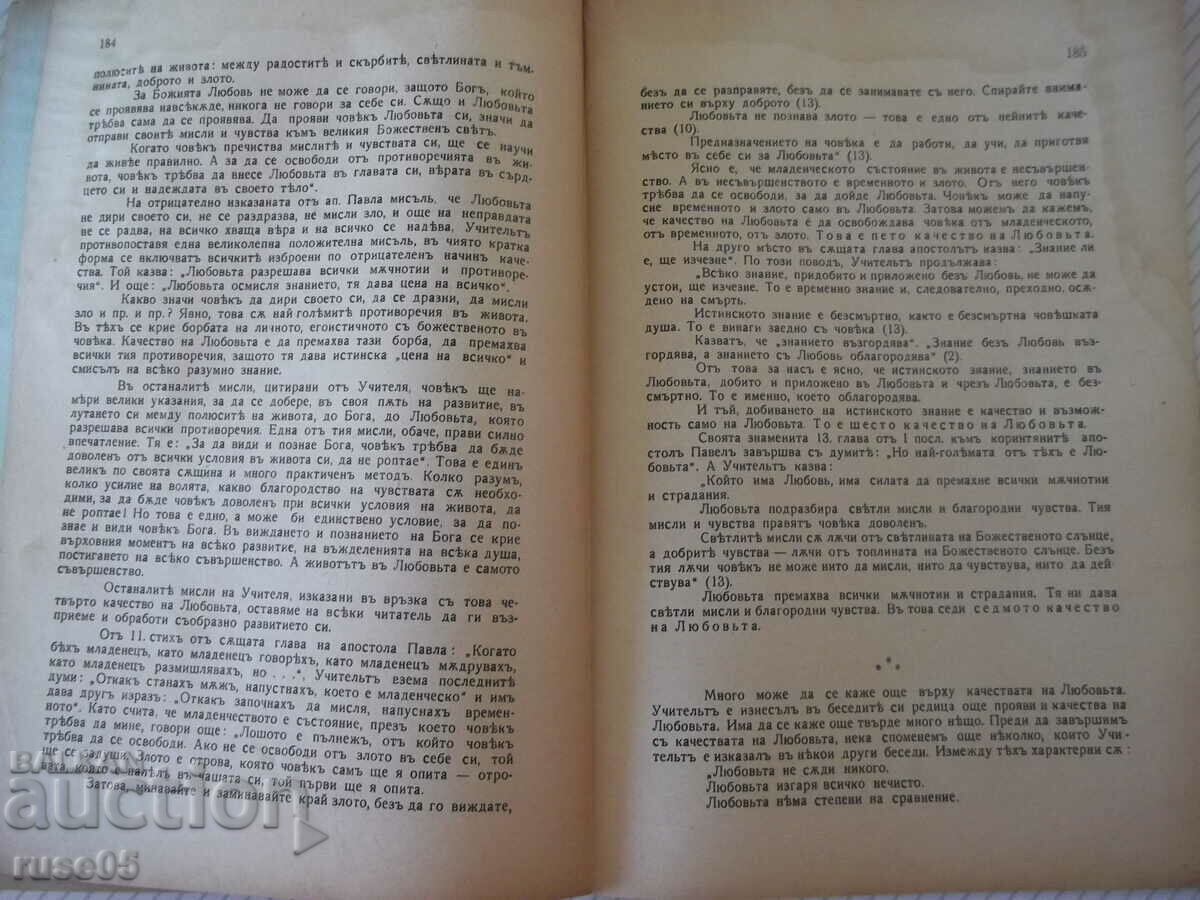 Licitație Revista „Bob de grâu – Nr. 6 – 1941”. - 32 de pagini