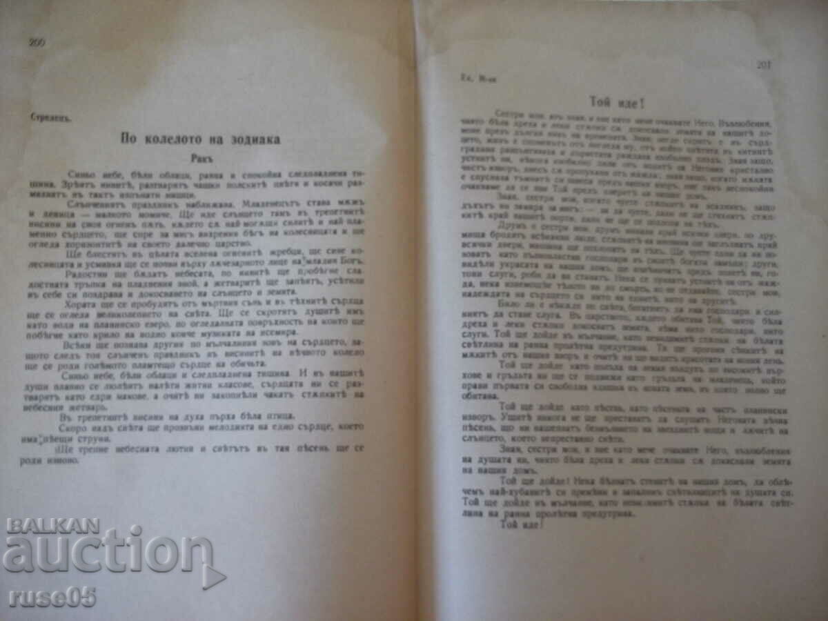 Revista „Bob de grâu – Nr. 6 – 1941”. - 32 de pagini - 5