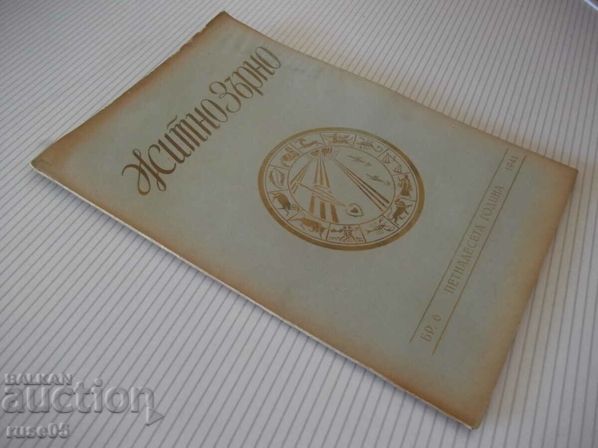 Revista „Bob de grâu – Nr. 6 – 1941”. - 32 de pagini - 6