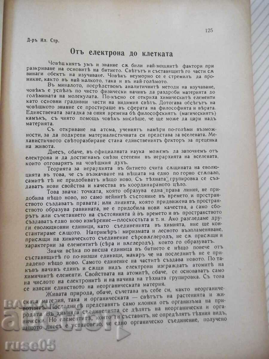 Παράδοση Περιοδικό "Σιτάρι Σιταριού - Νο. 4 - 1941." - 32 σελίδες Παράδοση Περιοδικό "Σιτάρι Σιταριού - Νο. 4 - 1941." - 32 σελίδες
