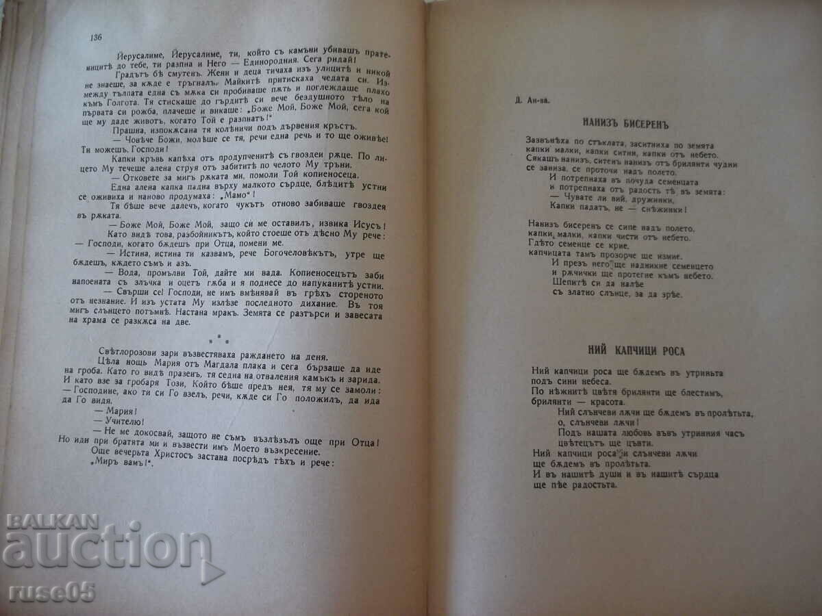 Περιοδικό "Σιτάρι Σιταριού - Νο. 4 - 1941." - 32 σελίδες - 6 Περιοδικό "Σιτάρι Σιταριού - Νο. 4 - 1941." - 32 σελίδες - 6