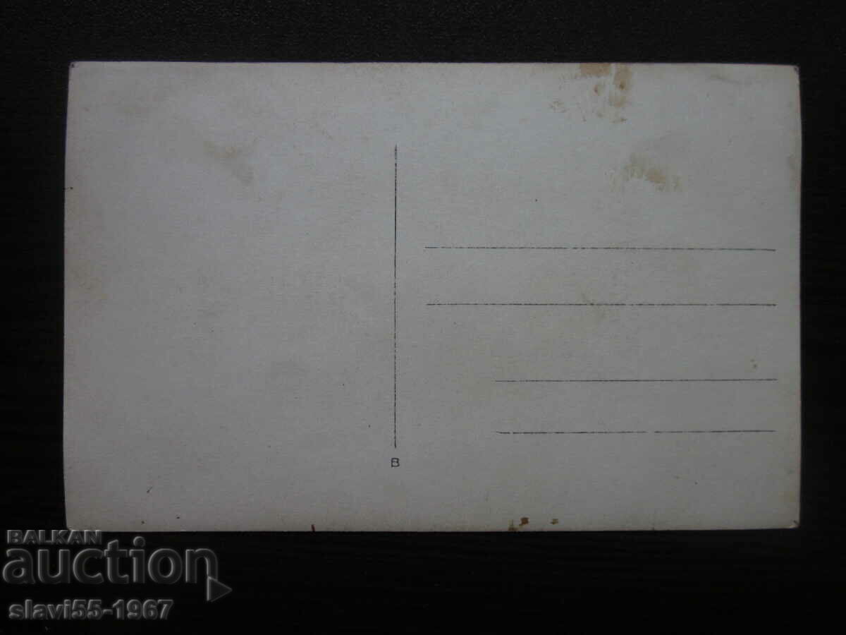 Δημοπρασία ΠΑΛΙΑ ταχυδρομική κάρτα 1913 !!! Δημοπρασία ΠΑΛΙΑ ταχυδρομική κάρτα 1913 !!!