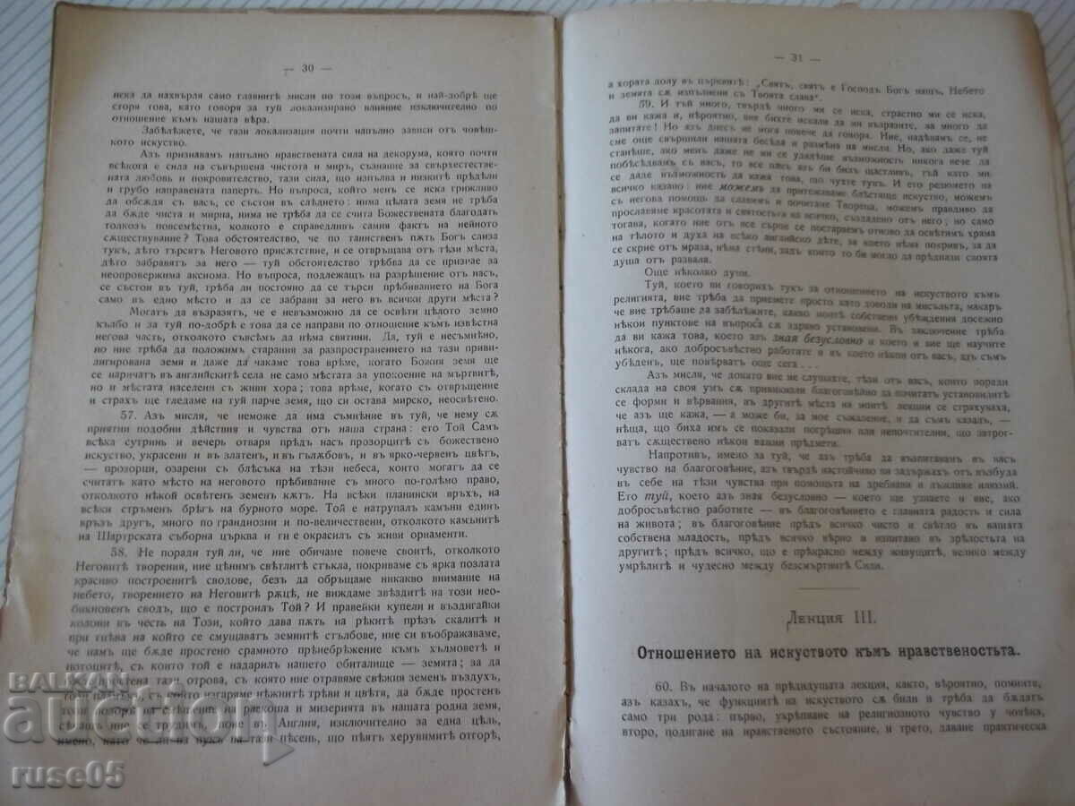 Book "Lectures on Art - John Ruskin" - 60 pages. - 5 Book "Lectures on Art - John Ruskin" - 60 pages. - 5