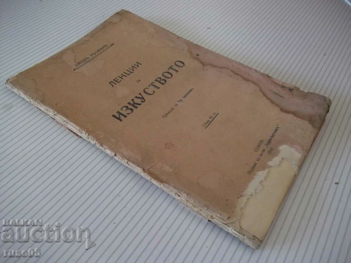 Book "Lectures on Art - John Ruskin" - 60 pages. - 7 Book "Lectures on Art - John Ruskin" - 60 pages. - 7