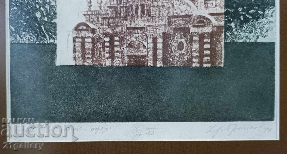 Auction Hristo BRAIKOV (1938 – 2001) "Autumn in Belgium" etching Auction Hristo BRAIKOV (1938 – 2001) "Autumn in Belgium" etching