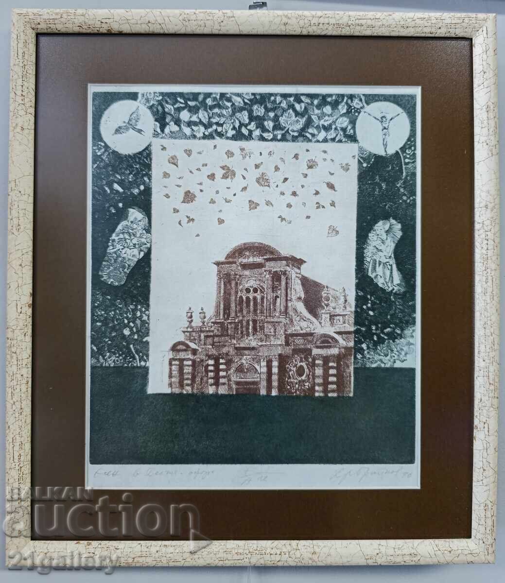 Delivery of Hristo BRAIKOV (1938 – 2001) "Autumn in Belgium" etching Delivery of Hristo BRAIKOV (1938 – 2001) "Autumn in Belgium" etching