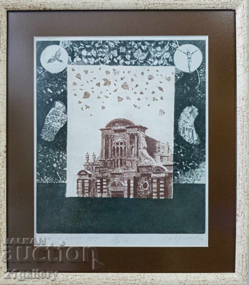 Hristo BRAIKOV (1938 – 2001) "Autumn in Belgium" etching - 5 Hristo BRAIKOV (1938 – 2001) "Autumn in Belgium" etching - 5