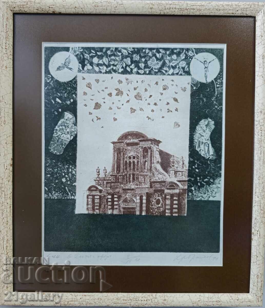 Hristo BRAIKOV (1938 – 2001) "Autumn in Belgium" etching Hristo BRAIKOV (1938 – 2001) "Autumn in Belgium" etching