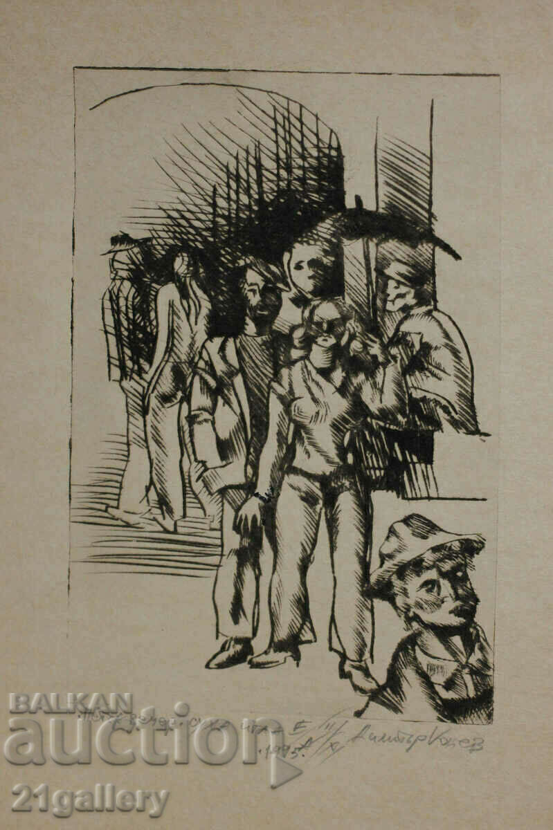 Dimitar Kotsev (1954 - ) drypoint graphics with price 100.00 BGN | € 51.13 Dimitar Kotsev (1954 - ) drypoint graphics with price 100.00 BGN | € 51.13
