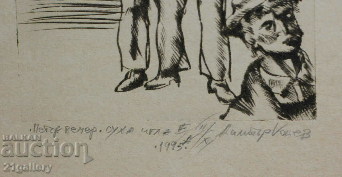 Dimitar Kotsev (1954 - ) drypoint graphics - 6 Dimitar Kotsev (1954 - ) drypoint graphics - 6