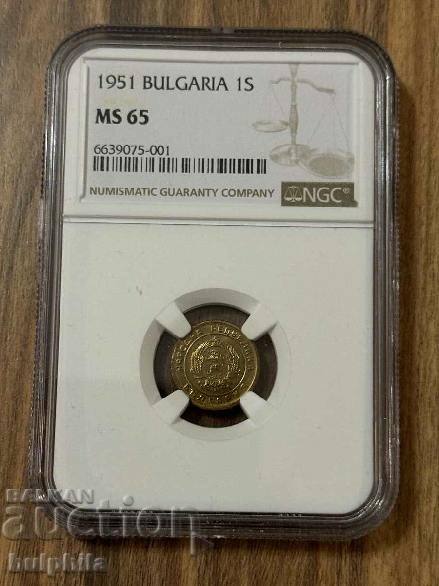 1 стотинка 1951. NGC MS 65.