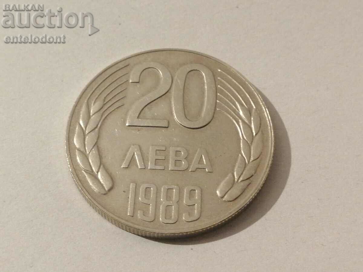 20 лева 1989 г. България