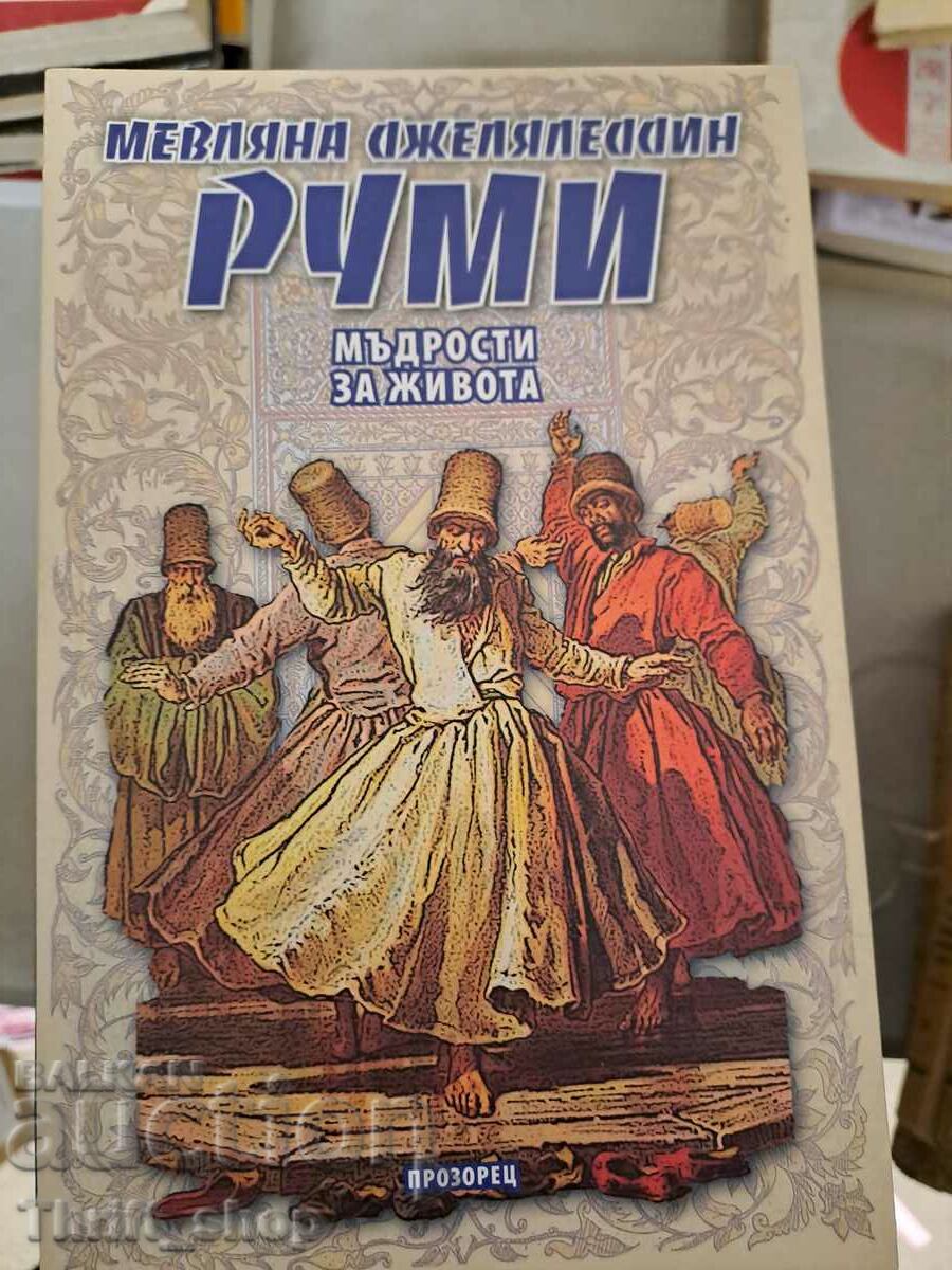 Руми мъдрости за живота