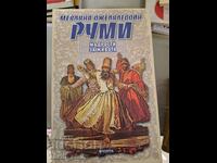 Руми мъдрости за живота