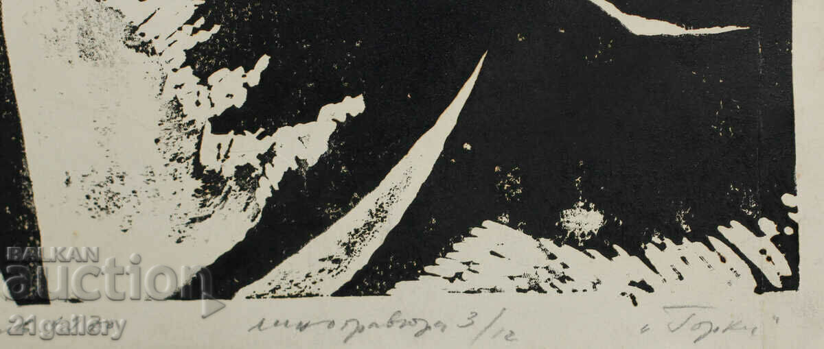 Georgi Popivanov (1930–2020) graphic portrait M. Poor people - 6 Georgi Popivanov (1930–2020) graphic portrait M. Poor people - 6