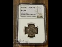 50 стотинки 1959. NGC MS 65.