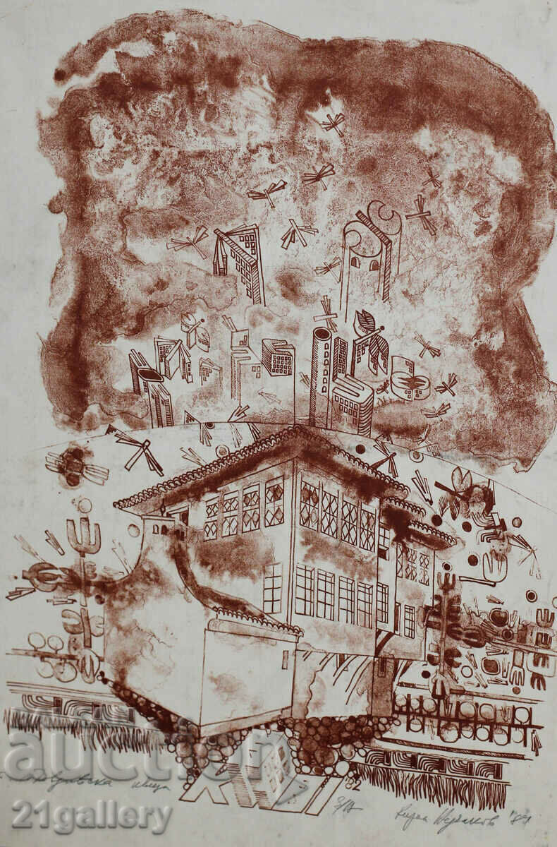 Kiril Nedyalkov (1940 – 2023) Σπίτι γραφικών Plovdiv με τιμή 200.00 BGN | € 102.26
