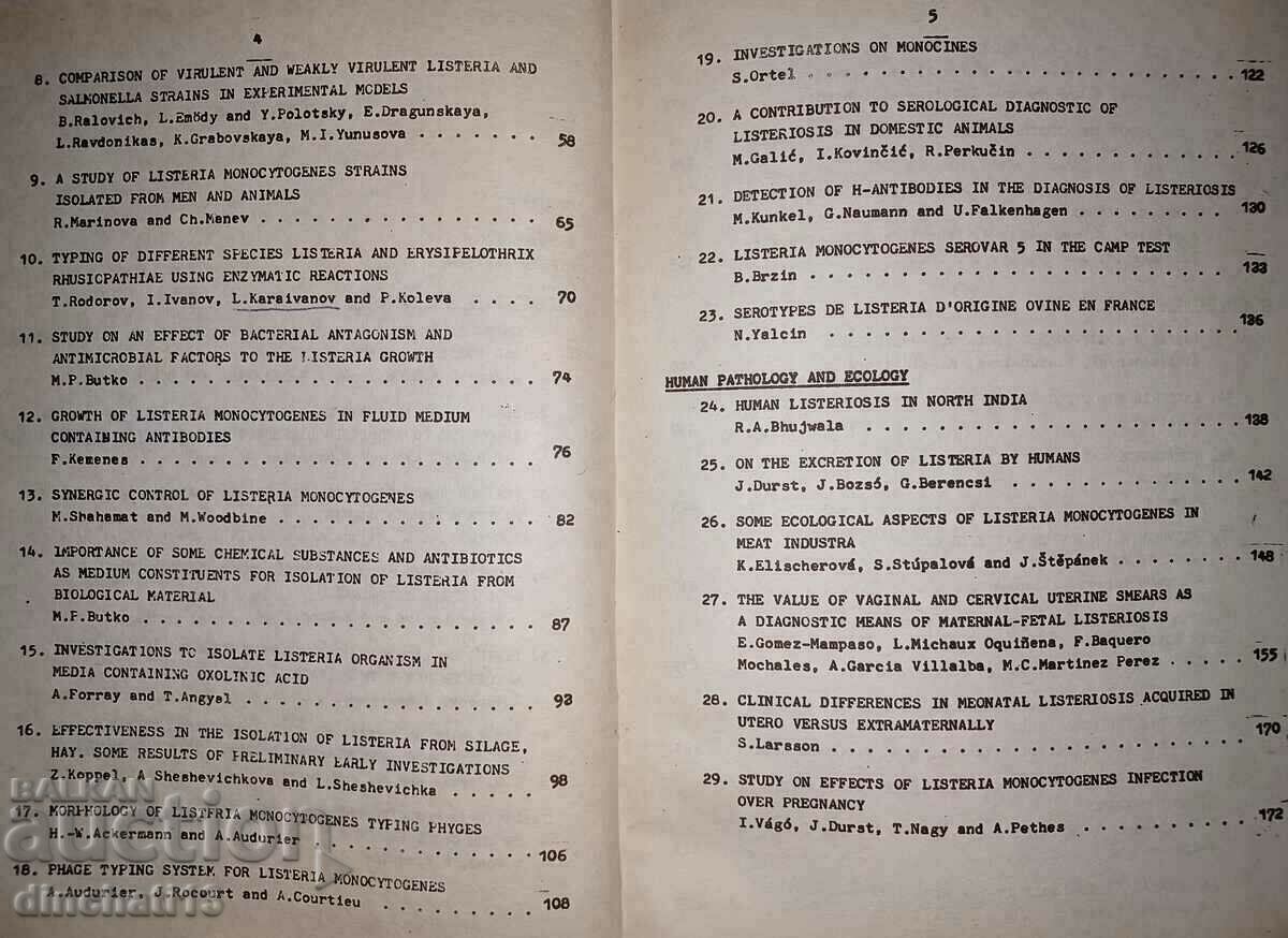 Delivery of Problems of Listeriosis: Proceedings. Ivan Ivanov: AUTOGRAPH