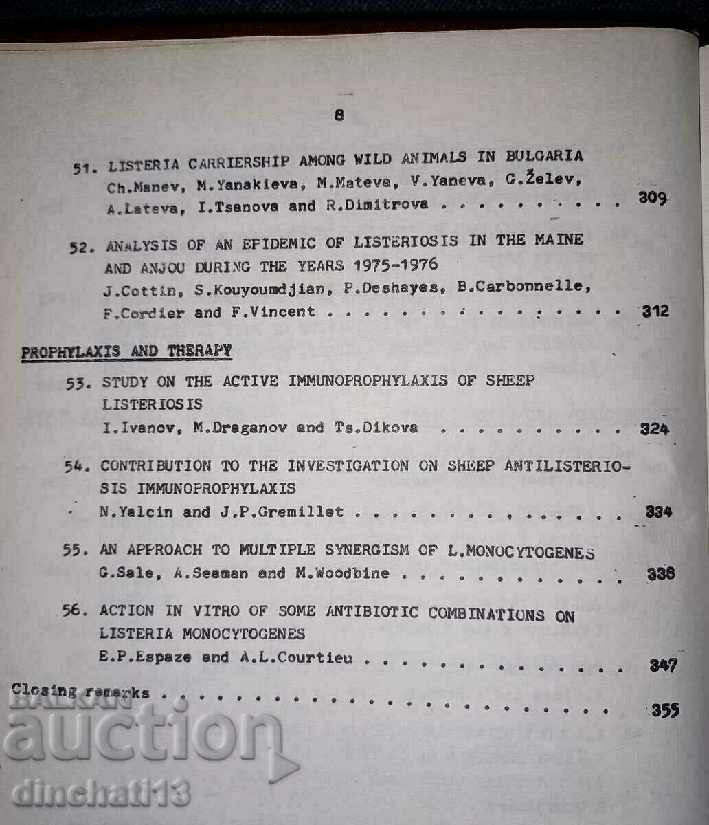 Problems of Listeriosis: Proceedings. Ivan Ivanov: AUTOGRAPH - 6