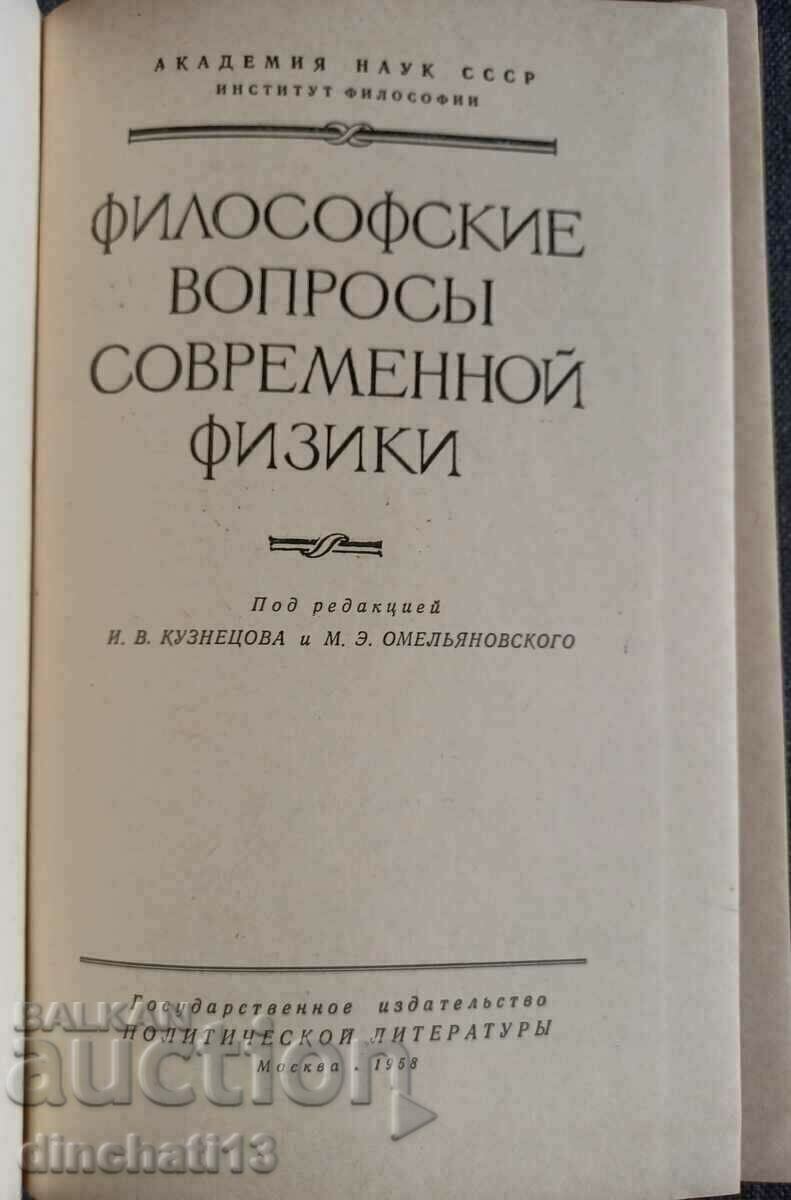 Philosophical questions of modern physics: I. V. Kuznetsova with price 12.00 BGN | € 6.14 Philosophical questions of modern physics: I. V. Kuznetsova with price 12.00 BGN | € 6.14