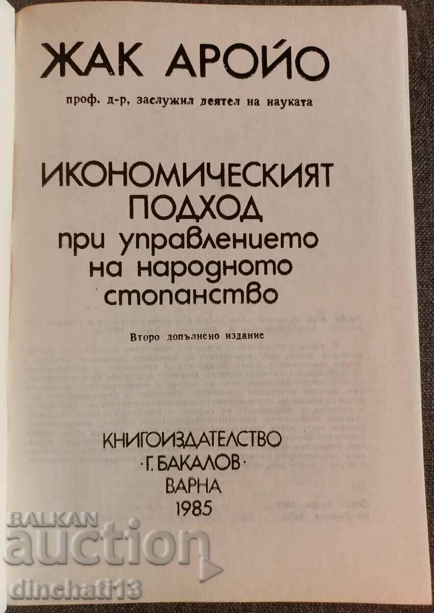 Abordarea economică - Jacques Arroyo cu preț 19.00 BGN | € 9.71