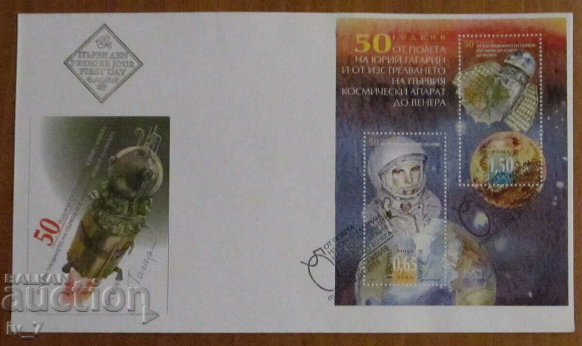 Plic poștal pentru prima zi 2011-50 din zborul lui Iuri Gagarin