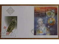 First-day postal envelope 2011-50 from the flight of Yuri Gagarin