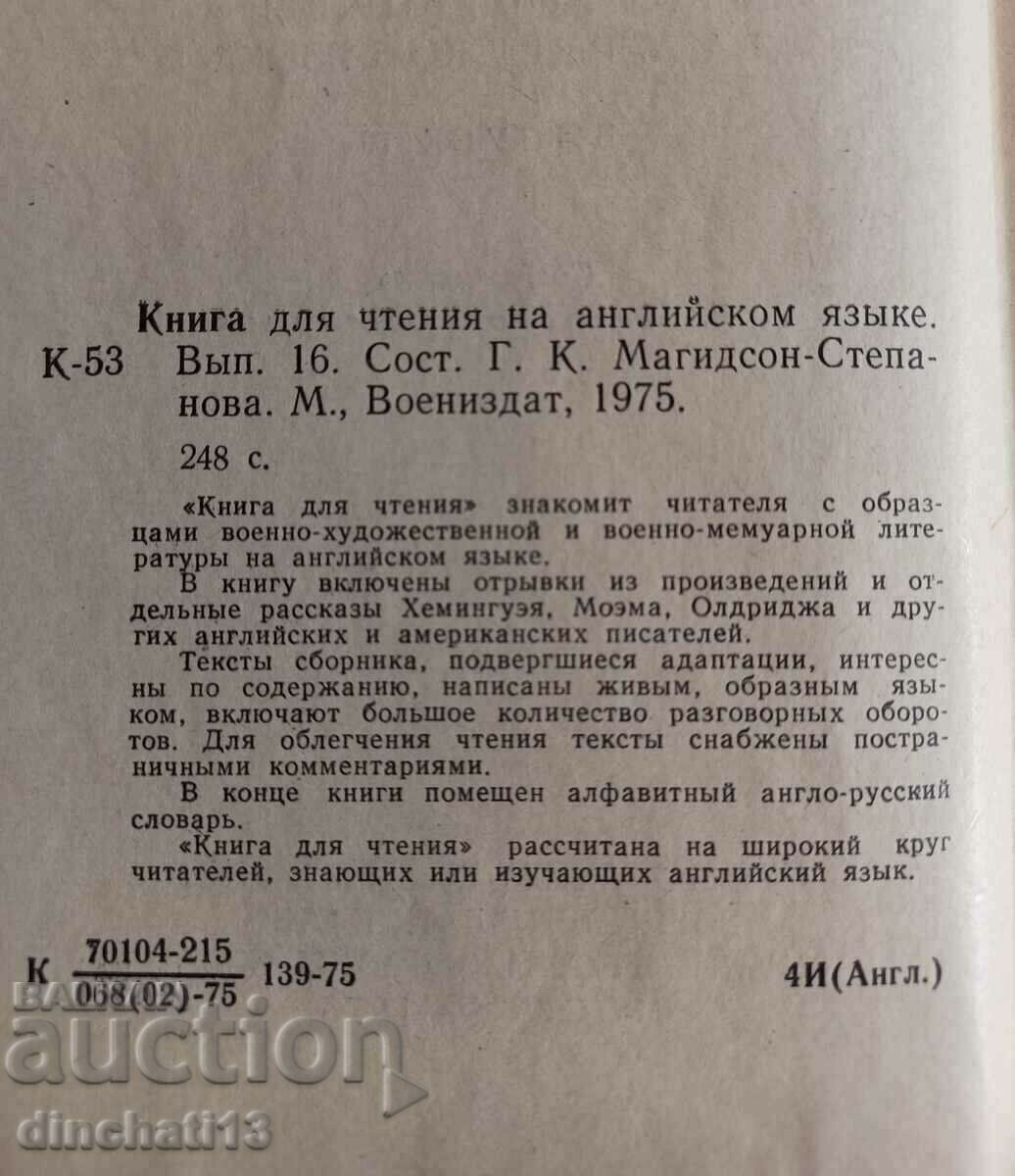 Auction Islands in the Stream. A book for reading in English Auction Islands in the Stream. A book for reading in English