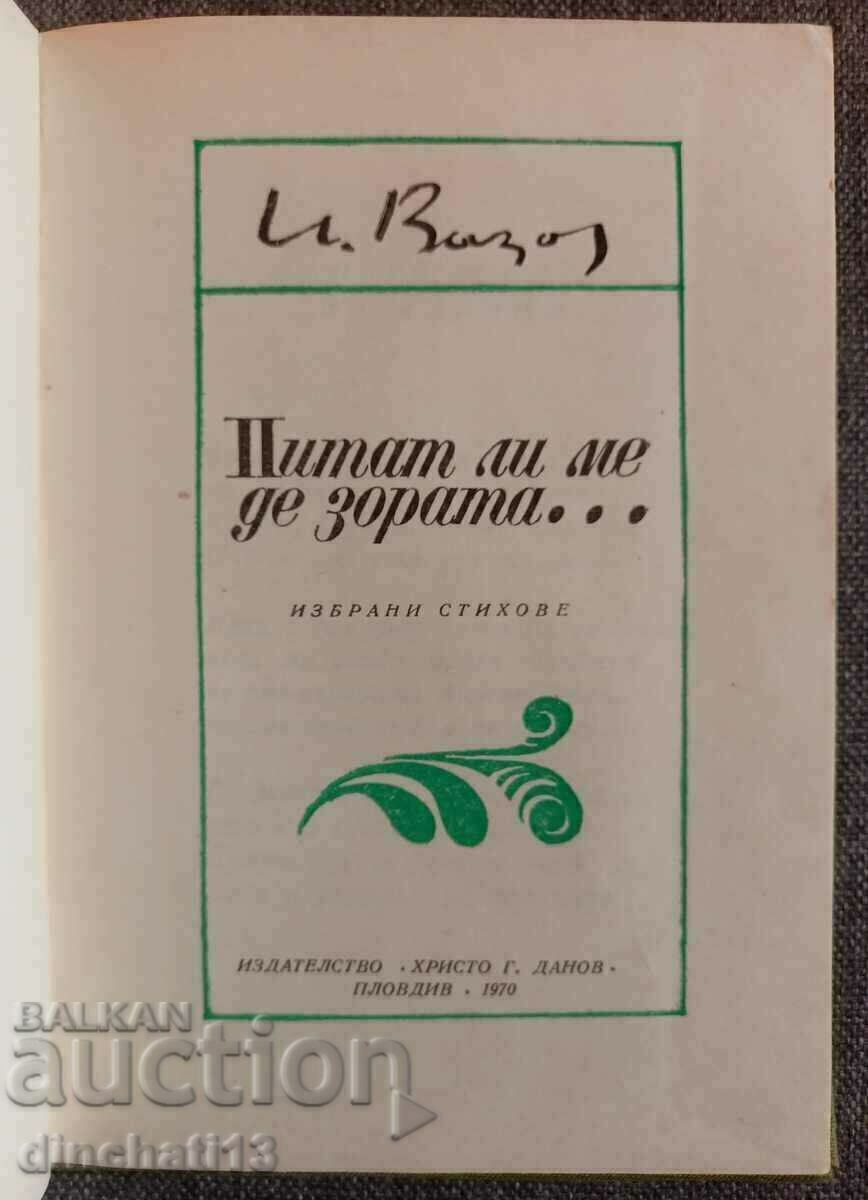 Do they ask me at dawn... Ivan Vazov. Selected poems with price 3.00 BGN | € 1.53 Do they ask me at dawn... Ivan Vazov. Selected poems with price 3.00 BGN | € 1.53