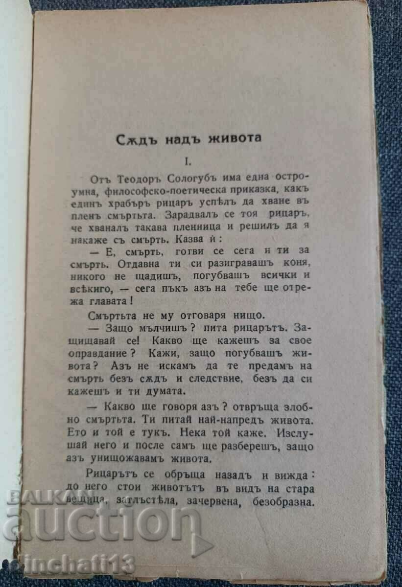Auction Sitting above life: Grigoriy Petrov Auction Sitting above life: Grigoriy Petrov