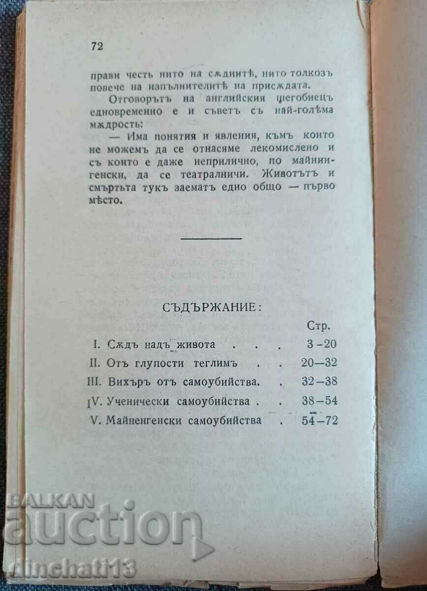 Sitting above life: Grigoriy Petrov - 5 Sitting above life: Grigoriy Petrov - 5