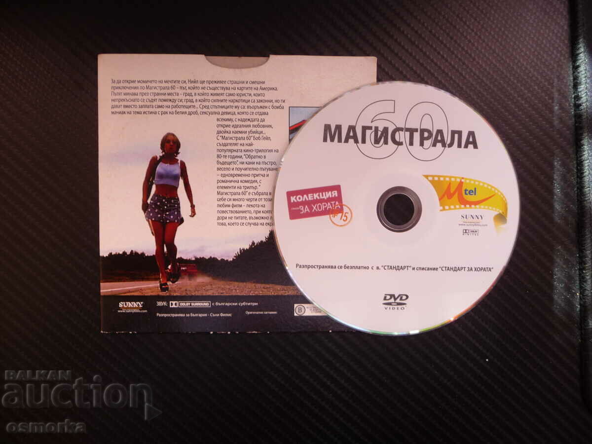 Highway 60 DVD Movie Funny Red BMW BMW Car Pipe with price 4.00 BGN | € 2.05 Highway 60 DVD Movie Funny Red BMW BMW Car Pipe with price 4.00 BGN | € 2.05