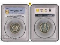 1 BGN 1981 PR 67 CAM PCGS