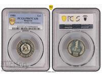 1 лев 1981 PR 67 CAM PCGS