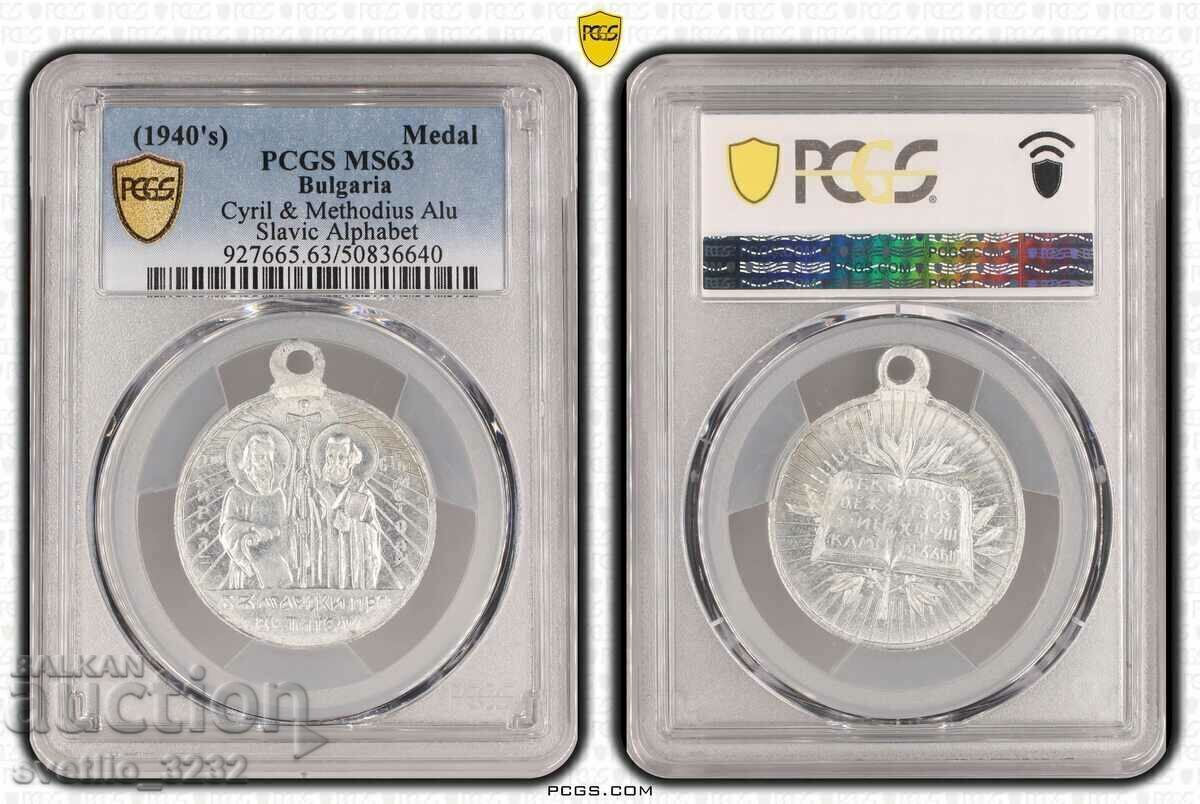 Medalia Chiril și Metodiu MS 63 PCGS