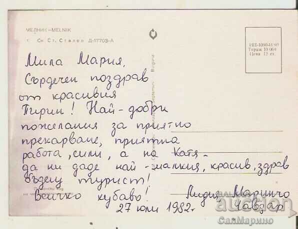 Card Bulgaria Melnik View 11* with price 0.60 BGN | € 0.31 Card Bulgaria Melnik View 11* with price 0.60 BGN | € 0.31