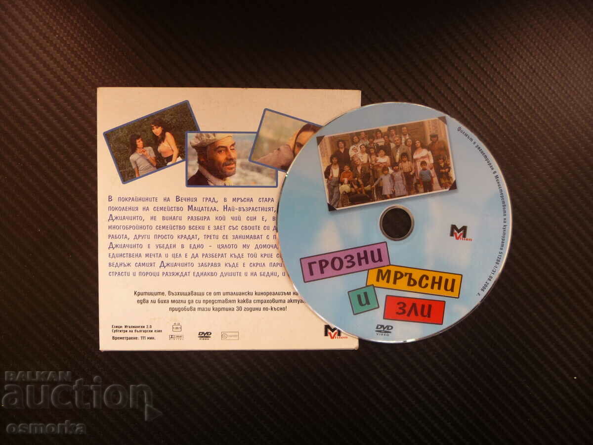 Άσχημη, βρώμικη και κακιά ταινία DVD μεγάλης οικογένειας hooker com με τιμή 5.00 BGN | € 2.56 Άσχημη, βρώμικη και κακιά ταινία DVD μεγάλης οικογένειας hooker com με τιμή 5.00 BGN | € 2.56