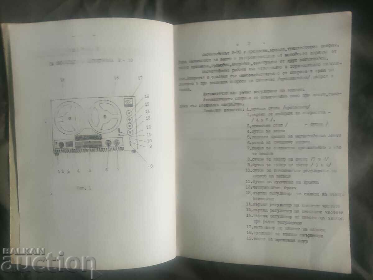 Tesla Turntable Manual with price 100.00 BGN | € 51.13 Tesla Turntable Manual with price 100.00 BGN | € 51.13